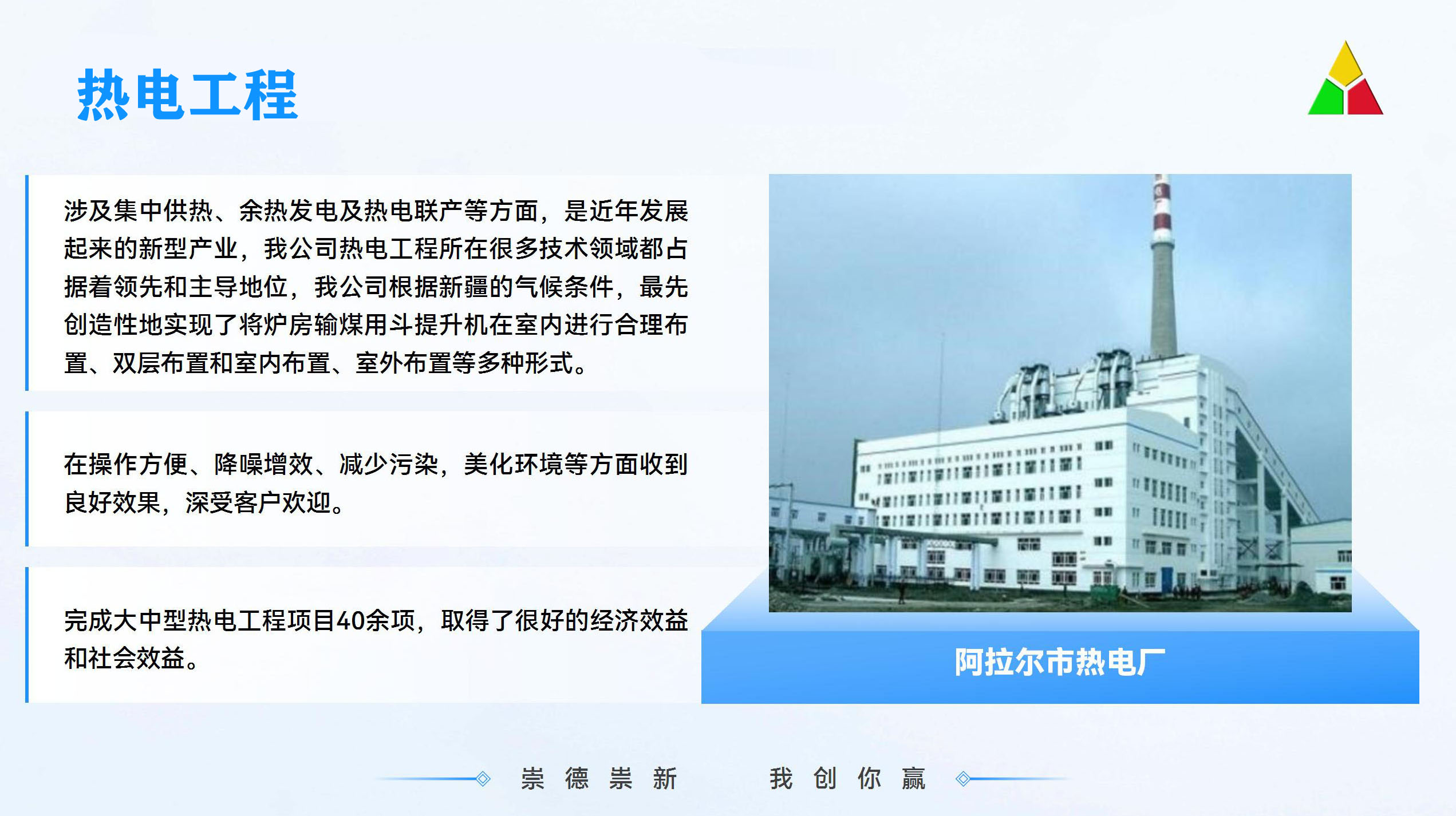 熱電工程