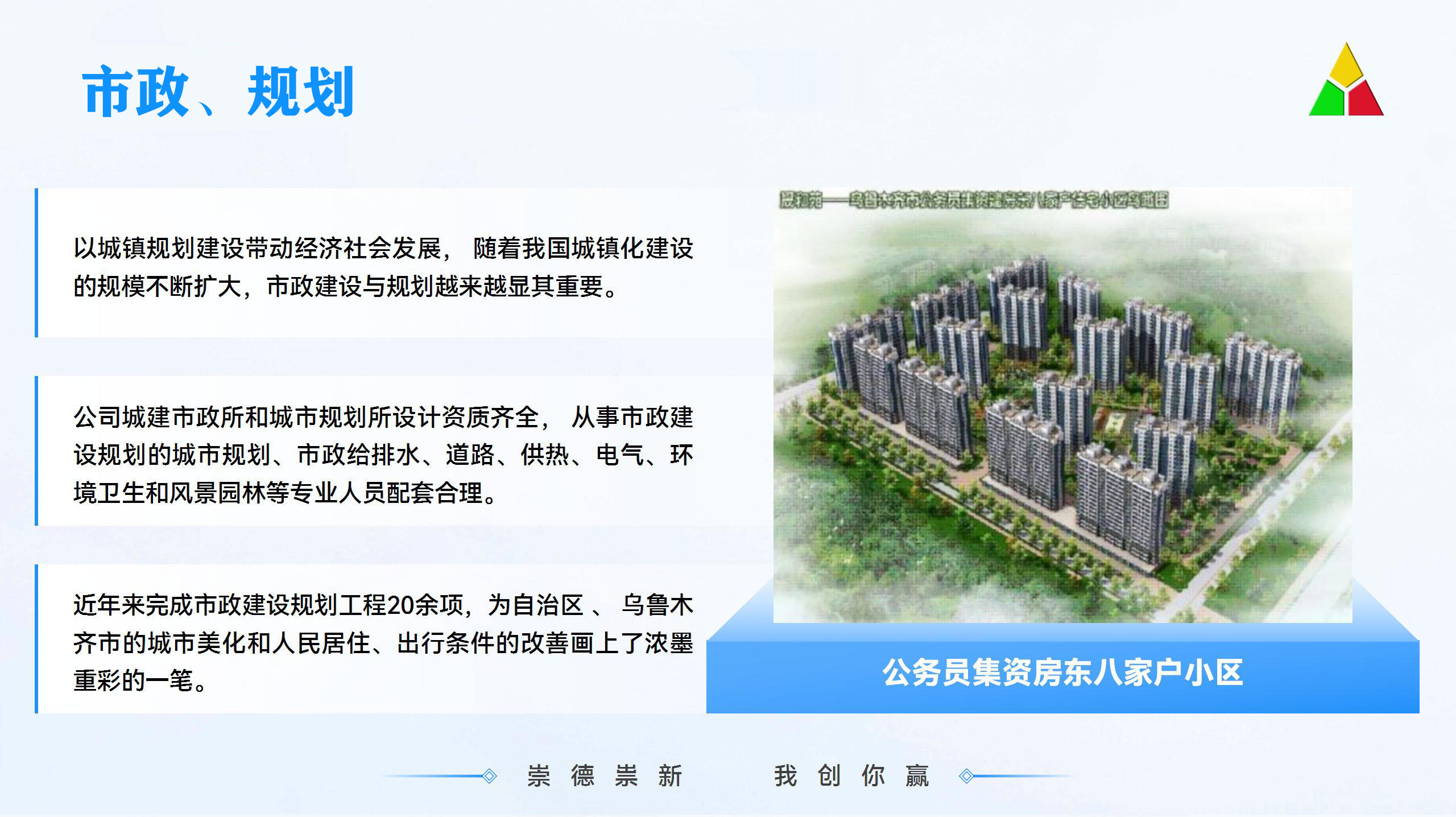 市政、規劃