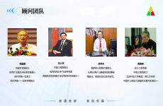 顧問團隊